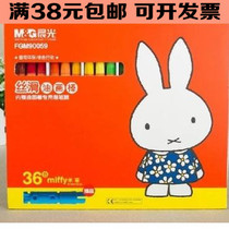 Oil painting stick morning light 36 color Miffy oil painting stick Environmental Protection 24 color crayon 12 color painting pen oil painting stick crayon painting
