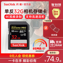 Flash Dsd card 32g digital camera high speed 95MB s storage card camera micro-single-phase machine memory card SD large card Canon Nikon Sony Panasonic single counter camera memory card U3 4K