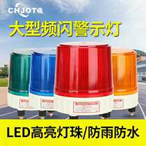 Large sound and light alarm LTE5181 rotary explosion flashing light 12V220V cell gate guard booth blasting warning light