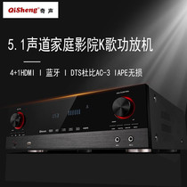 Qisong AV1805 power amplifier home high power professional Bluetooth 5 1 Dolby-DTS home theater amplifier