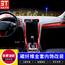 Dedicated for 13-16 new Mondeo interior modified gearshift panel instrument water Cup steering wheel four-door armrest sticker