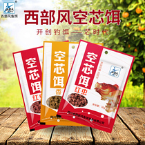 Western wind fishing bait hollow bait atomization bait core era particle fishing bait black pit wild fishing crucian carp carp bait