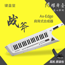 Roland Tomahawk Roland AX Edge 49-key shoulder-back professional keyboard electronic synthesizer