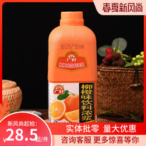Guangcun brand Orange orange flavor beverage thick pulp 1 9L concentrated orange juice Guangcun orange juice orange juice