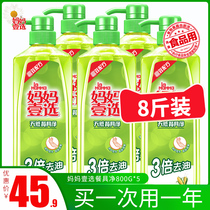 la mother one choice detergent tableware net fruit and vegetable cleaning agent washing household dishwashing kitchen affordable family clothing