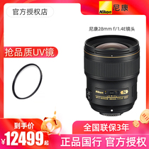 Nikon Wide Angle Fixed Lens Nikkor Full Frame Lens AF-S 28mm f 1 4E ED Lens