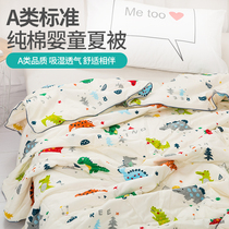 Childrens air conditioning by Dinosaur Summer cool quilt cotton cotton cartoon kindergarten nap machine wash 120 × 150