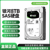 SFX Seagate ST8000NM0075 001A Series 8T Enterprise-class SAS Mechanical Hard Drive 7200 rpm 256m