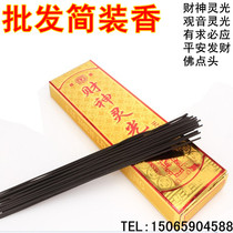 Buddha incense smoke-free fragrance pure natural sandalwood thread incense Guanyin incense Gongxiang environmental protection bamboo