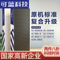 Can Blue Technology adapt to Japan Sharp SHARP air purifier composite filter core KC-W380SW