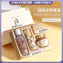 Hou secret paste facial essence three-piece set of circulating essence 15ml Autologous essence 8ml Cream 8ml