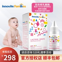 (Counselling Preferential) Incelluloid Lactase Rematch Dairy Products Acidic Lactase Intolerant Infants 15ml