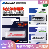 BABOLAT Baibao Li handle leather Feel Series Syntec thin leather tennis racket handle handle leather