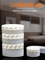 Door and window sealing strip Glass door gap door bottom windproof sound insulation strip Plastic steel window windshield artifact self-adhesive waterproof sticker