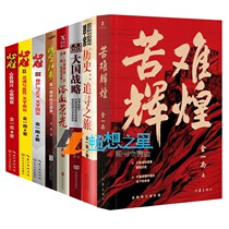 Genuine Jin Yinan Books Complete Works 8 volumes of Jin Yinans Complete Works of Suffering Glory and Glory The Soul Returns Heart Victories 123 Historical Journey of Great Power Strategy Jin Yinan Lecture Selection