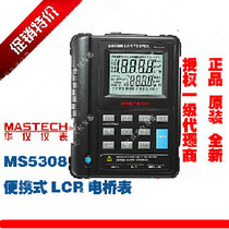 MASTECH MS5308 Portable LCR handheld bridge meter Capacitance meter MS5308 with test clamp