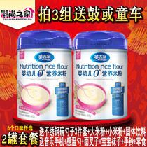 Hot sale 2 cans of English classic milk rice flour with baby nutrition rice flour Whole stage early baby rice paste supplement food