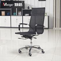 Shanghai office furniture fashion breathable mesh chair Computer chair Swivel chair Office chair Staff chair Leisure chair Conference chair