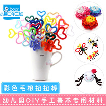 Summer vacation school color strip hair root twist stick Color plush strip Kindergarten corner Mid-Autumn Festival handmade diy