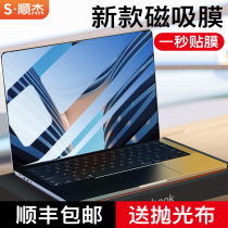 (Magnetic film) apple macbookpro screen film mac computer anti-blue light magnetic adsorption protection cling film 14 inch air notebook macpro shows a steel culture film 16 suitable