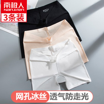 Seamless anti-stripping summer safety pants non-crimping pregnant womens underwear womens summer ice silk thin breathable safety pants