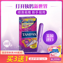 Tampax Danbe imported invisible tampon pipe guide type ordinary flow tampon 7