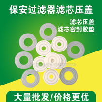 Filter element gland single core PP filter element plug fixing hard disc security filter element plug gland