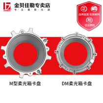 Kimbe M DM Type Flexlight Box Chuck Accessories Three Jaws Bayonet Flexlight Hood Chuck Square Anise Flexlight Box Universal