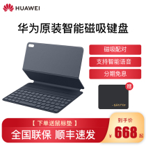 Huawei original MatePad Pro tablet 10 8 12 6-inch magnetic keyboard supports Hongmeng system