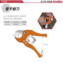 Steel shield S101001 PVC pipe cutter scissors aluminum-plastic pipe scissors 42MM water pipe installation joint plastic pipe cutting
