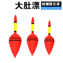 Large belly Drift red flag floating silver carp group floating floats big buoyancy fish drift for floating fishing sea pole floating fishing gear
