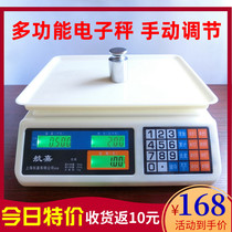 Jiuyu electronic scale 30kg multi-function can be used to adjust the stall fruit cooked food waterproof password electronic scale eight