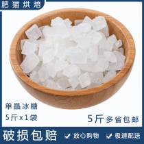 Icing Sugar Single Crystal Icing Sugar 5 Catty Cane Sugar Bulk Small Grain White Icing Sugar Old Ice Sugar Stew Sydney Food Sugar Commercial