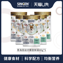 singen Developmental Baoji Qi Alcohol Freeze-dried Duck Meat Qinghai Tunic Dog Food Without Valley Low Acumen Universal Young Dog Food 200g
