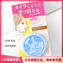 Japan native COSME Black Dragon Hall Control Oil Sunscreen Powdered Honey Powder Cosmetic Powder SPF50 Invisible Pores Spot