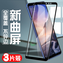 Xiaomi max3 tempered film max2 full screen Full Coverage 6 44 inch original explosion-proof 6 9 inch curved surface soft edge anti-Blue max mobile phone anti-drop max1 protection glass film no white edge delivery shell