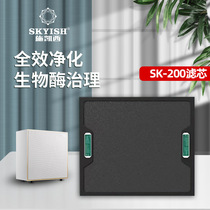 Shi Kaishi SK200 air purifier Red cedar essential oil filter element household in addition to formaldehyde smoke smell to odor haze