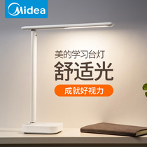 Midea LED desk lamp eye protection desk students learn special dormitory bedside home Typhoon charging and plug dual use