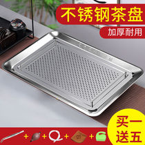 Stainless steel tea tray Gongfu tea set Tea tray Tea pool Tea sea tea table Small tea tray Household water storage set tea tray