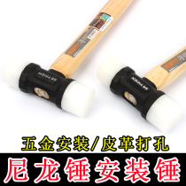 Mounting hammer manual diy leather auxiliary punching tool high density white wax wood hammer double head nylon hammer