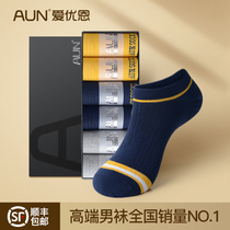AUN Love Uhn Deodorant Socks Mens Cotton Boat Socks Casual Socks sweat Sweat Seasons Men Socks Short Barrel Sports Socks
