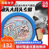 Japan 5 3 Fragrance soft oil wax oil head cream back head moisturizing styling hair wax hair oil shape natural luster