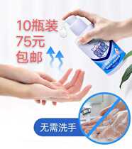 Hands-free disinfection gel Portable portable childrens student sterilization Non-alcoholic pressing type 10 bottles quick-drying