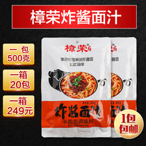 Shaxian snacks Zhangrong fried noodles old Beijing miso noodles sauce fabric 500g * 20 pack