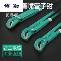 Multifunctional hawk tube pliers industrial-grade adjustable large opening activity omnipotent wrench plumber pliers