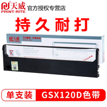 Tianwei se dai kuang applicable CITIZEN 200GX 120D ribbon jolimark FP530 530K 540Kq