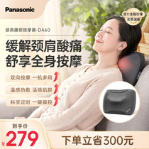 Panasonic Cervical Spine Massager Shoulder Neck Lumbar Back Massager Spine Lumbar Pillow Massage Cushion