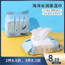 miniso famous primitive marine moisturizer 20 tablets of 5 packs of portable female students small packs of wet tissue