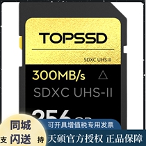 Sky Master (TOPSSD) 300MB S UHS-II Gold Drill Series Micro Single Counter Camera High Speed SD Card _256GB