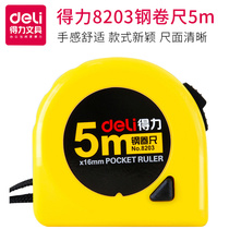 Deli 8203 steel tape measure 5m household stainless steel portable mini steel ring ruler box ruler Soft ruler High-precision measurement tools waterproof and anti-rust meter ruler thickened five-meter measuring clothes drawing woodworking ruler